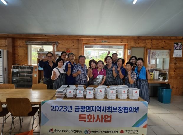 금광면지역사회보장협의체 행복나눔 반찬나눔