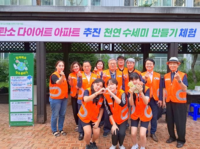 동두천시자원봉사센터, 탄소 다이어트 아파트 탄소중립 체험활동 운영