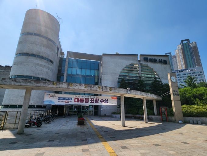 백석 도서관