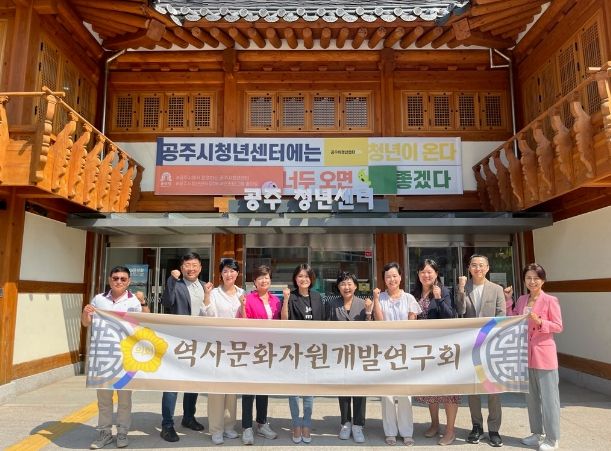 역사문화자원개발 벤치마킹