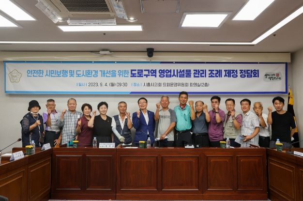 조례간담회