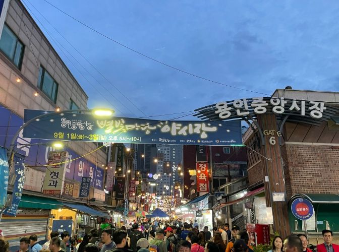 지난 1일부터 3일까지 열린 용인중앙시장 야시장에 방문객들이 찾아 먹거리와 공연 등을 즐겼다.