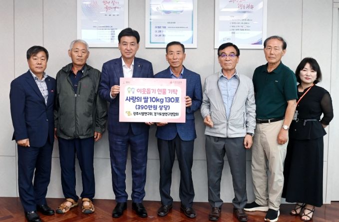 광주시 쌀 연구회, 경기도 쌀 연구연합회와 함께 광주시에 경기미 기부