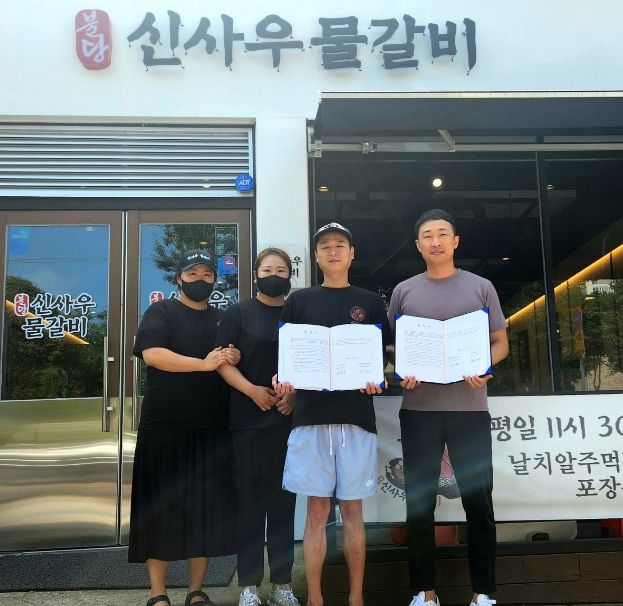 신사우물갈비 안성공도점, 서안성푸드뱅크와 정기기부 업무협약 체결