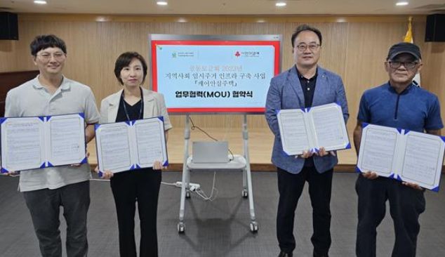 남양주시 사회복지관 서부희망케어센터, ‘케어안심주택’업무 협약 체결
