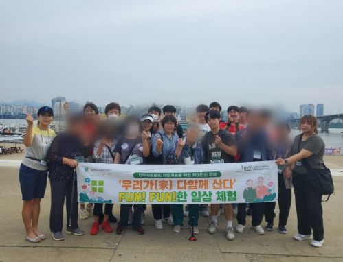 남양주시사회복지관 동부희망케어센터, ‘FUN! FUN!한 일상’한강 OST 뮤직 크루즈 체험