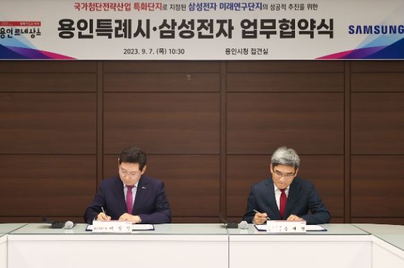 이상일 용인특례시장과 송재혁 삼성전자 DS 부문 CTO(사장)이 협약서에 서명을 하고 있다.