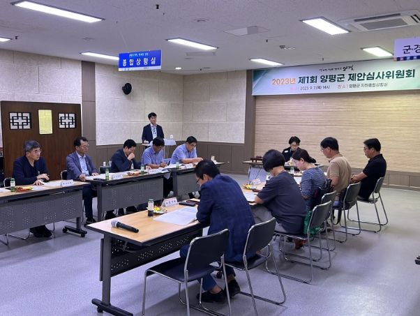 2023년 제1회 제안심사위원회