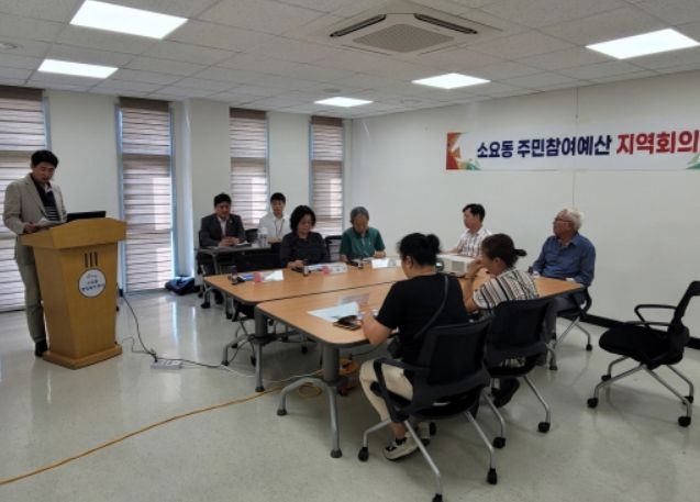 주민참여예산 제1회 지역회의