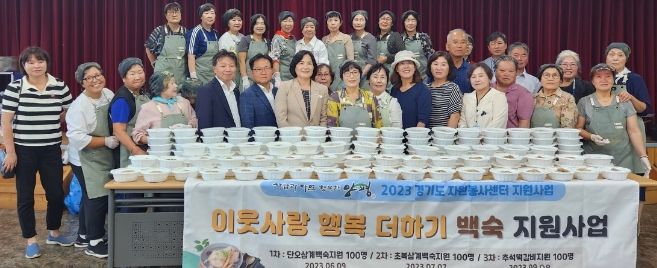 양평군 양동면생활개선회, 백숙 나눔 사업 성료