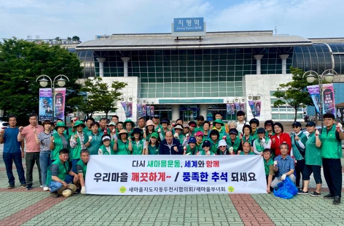 새마을운동 동두천시지회, 추석 맞이 제초 봉사 구슬땀