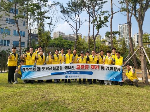 경기주택도시공사(GH) 생태계 교란종 제거 및 환경정화활동 실시