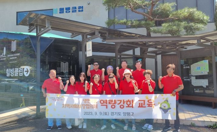 동두천시 생연2동 지역사회보장협의체 워크숍 개최