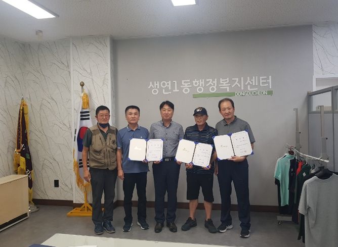 동두천시 생연1동 방위협의회 신규회원 위촉 및 자체 안보교육 실시