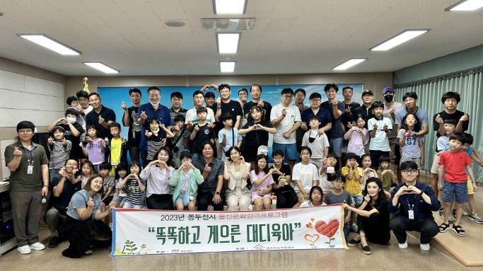 동두천시 가족센터, 영화를 활용한 아버지와 자녀 교육 실시