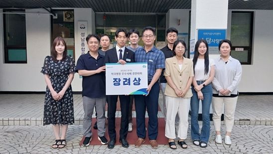 성남도시개발공사, 경기도 적극행정 우수사례 경진대회 ‘장려상’ 수상