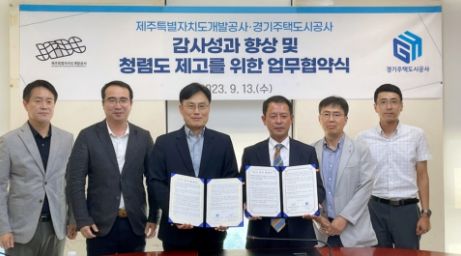 경기주택도시공사, 반부패‧청렴 및 감사 업무역량 강화