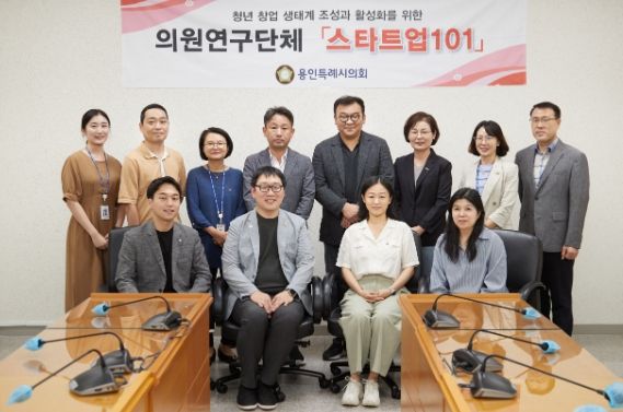 연구용역 최종보고회 참석자들이 기념 촬영을 하고 있다.