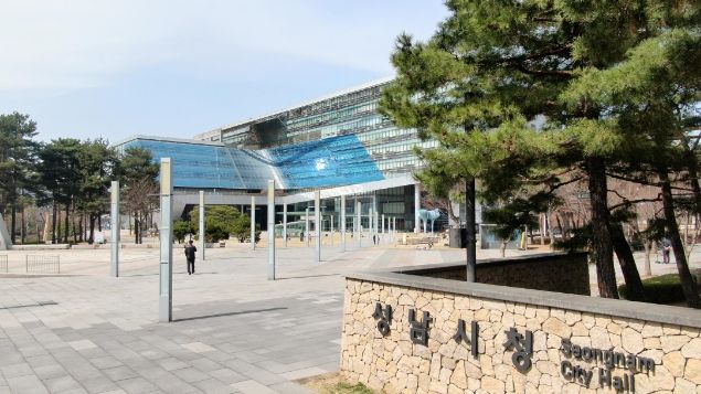 성남시청