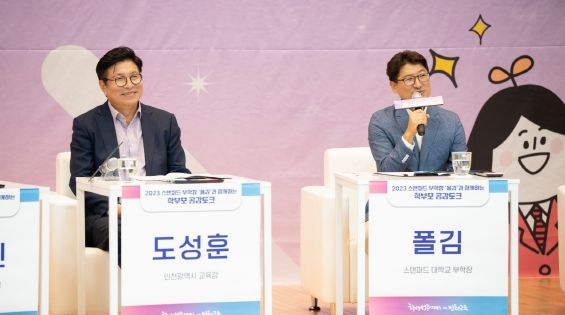 인천시교육청