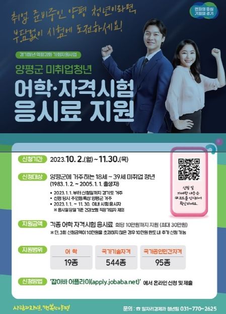 홍보문(경기청년역량강화)