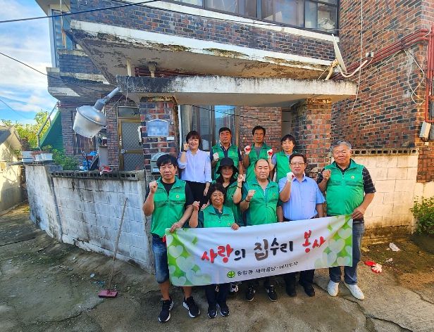 동두천시 중앙동 새마을남녀지도자협의회, 사랑의 집수리 봉사