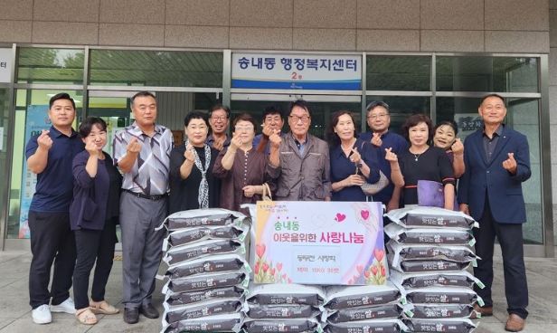 지역봉사단체 ‘동두천 사랑해’, 송내동에 백미 30포 기탁