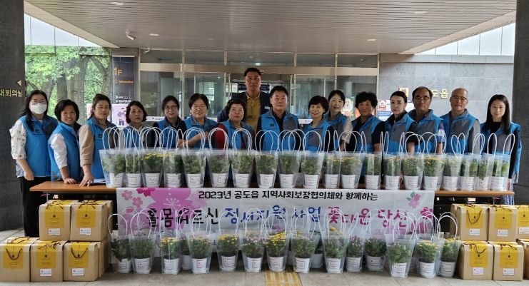 안성시 공도읍지역사회보장협의체, 3차 정기회의 개최 및 풍성한 가을꽃 화분 전달