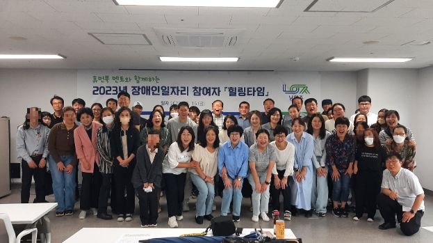 남양주시, 장애인일자리사업 참여자를 위한 ‘힐링타임’행사 진행