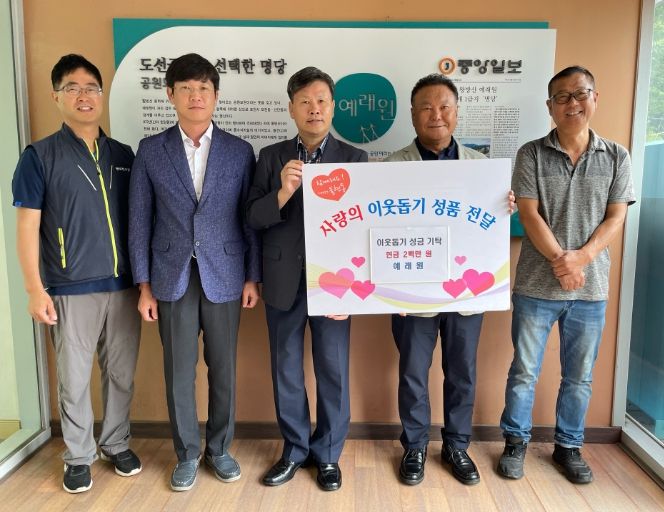 동두천시 예래원, 추석 이웃돕기 성금 200만 원 기탁