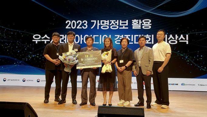 양평군, 2023 가명정보 활용 경진대회 우수사례 부분 '대상' 수상
