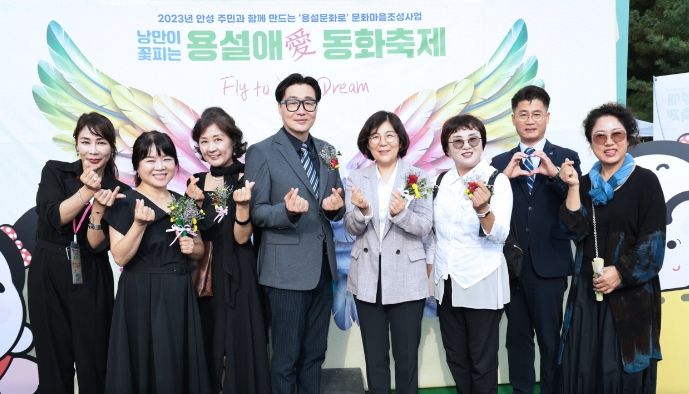 안성시, 낭만이 꽃피는 '용설愛 동화축제' 개최