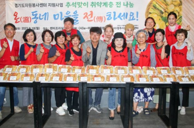 ‘전나눔’봉사활동