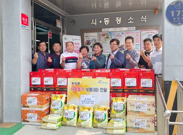 중앙동, 추석맞이 이웃돕기 성품 전달