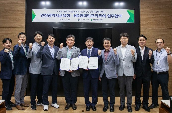 직업교육 활성화 업무협약식