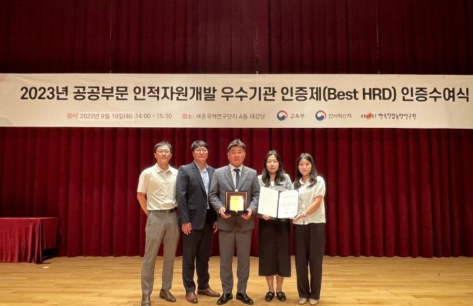 파주도시관광공사 공공부문 인적자원개발 우수기관 인증 획득