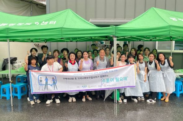 동두천시 중앙동, 다문화가족과 추석맞이 특별 프로그램 진행