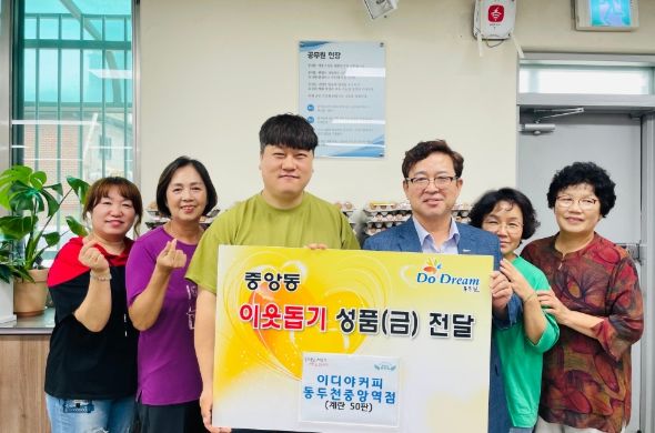 이디야커피 동두천중앙역점, 소외계층 가구에 계란 50판 기탁