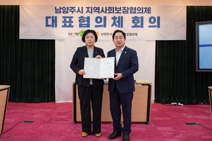 남양주시지역사회보장협의체, 2023년 3차 대표협의체 회의 개최