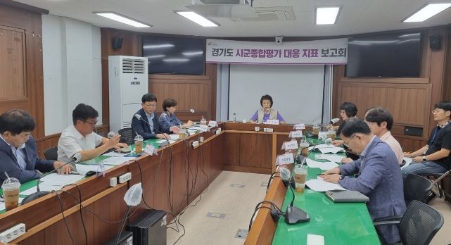 여주시, 시군종합평가 대비 중점대책 보고회 개최