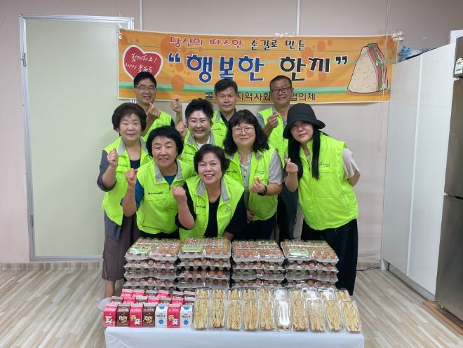 동두천시 불현동 복지사각지대 이웃을 위한 '행복한 한끼' 지원