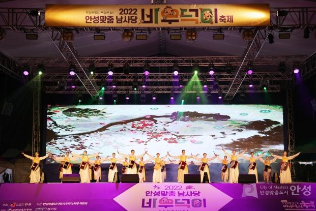 안성맞춤바우덕이축제 개막식