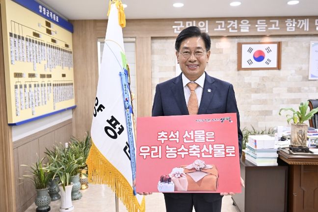 양평군수 캠페인