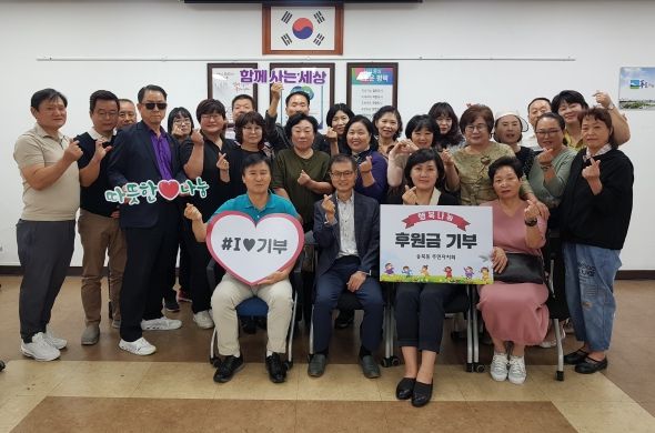 송북동 주민자치회, 추석맞이 사랑의 성금 기부