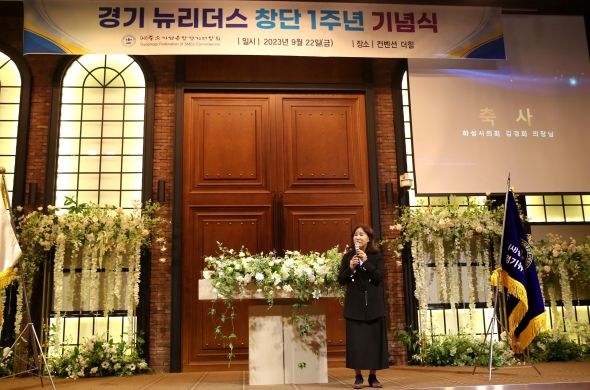 축사중인 화성시의회 김경희 의장