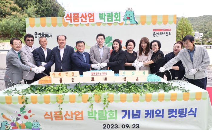 이상일 용인특례시장이 23일 미르스타디움에서 열린 용인시 식품산업 박람회 케이크 커팅식에 참여하고 있다