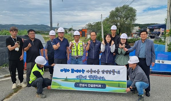 안성시, 죽산천 재해복구사업장 관련 청렴 다짐 활동