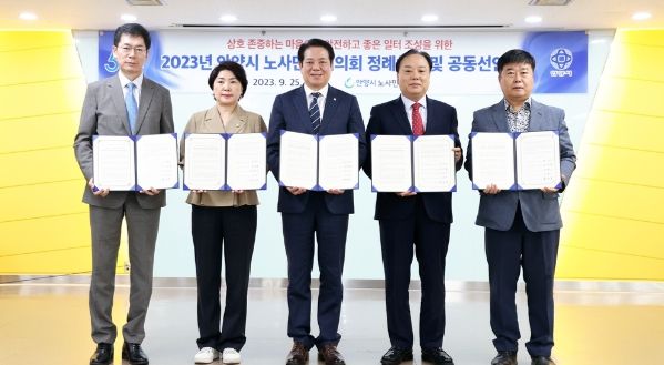 안양시 내년도 생활임금 시간당 1만1550원…전년 대비 2.5% 인상