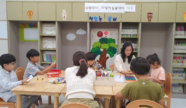 지난 22일 개소한 '다함께돌봄센터 16호'