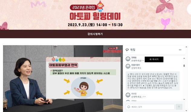전문의 강의